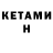 Метадон кристалл Lecarm
