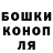 Канабис конопля Romas Konon