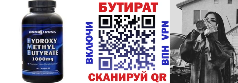 закладки  hydra ТОР  Бутират 99%  Салаир 