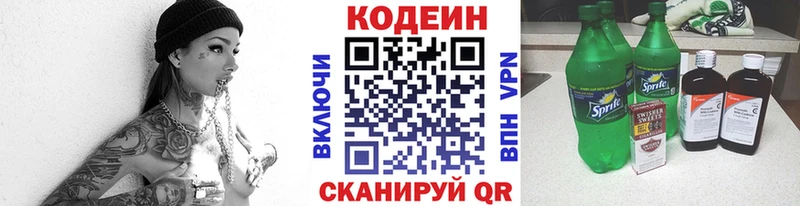 кракен ТОР  Салаир  Codein напиток Lean (лин) 