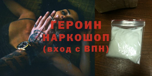 героин Волгодонск